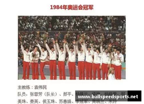 70后中国体育明星的辉煌历程与影响力分析