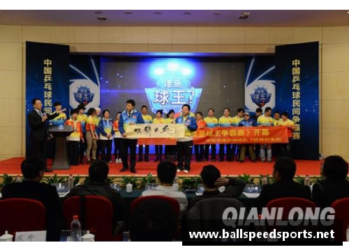 乒乓球体育明星风采大揭密：技术与魅力的完美融合