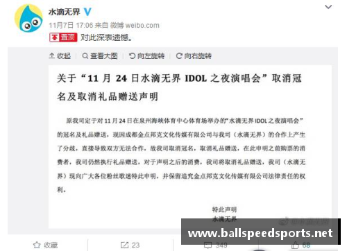 体育明星逃税案件揭秘：揭示税务黑幕背后的真相